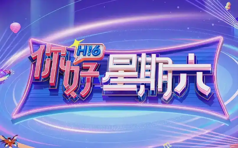 赘婿2 海报占位
