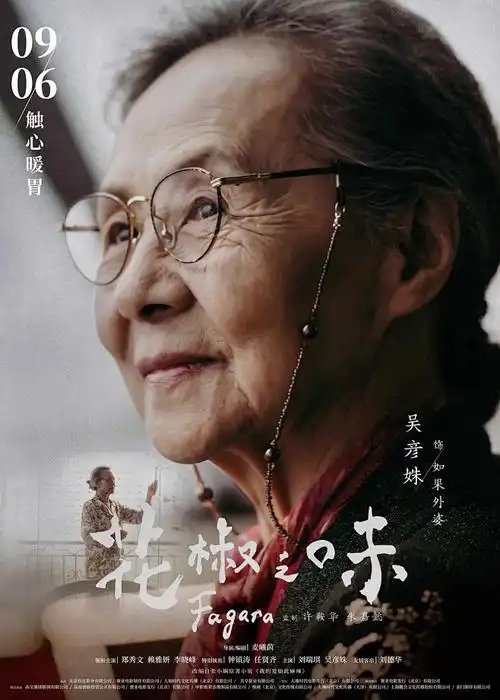 完美世界 动漫 海报占位