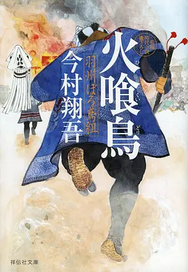 斗罗大陆2 动漫 海报占位