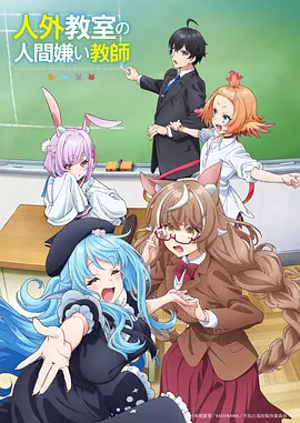 师兄啊师兄 动漫 海报占位