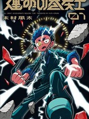 千金归来 短剧 海报占位